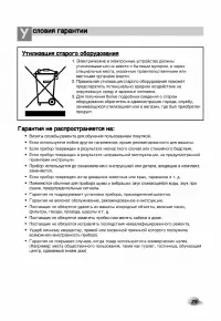 Страница 30