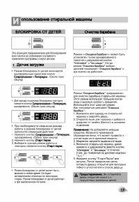 Страница 17