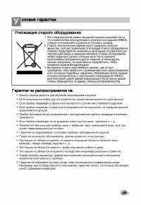 Страница 29