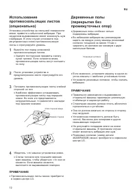 Страница 12