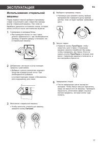 Страница 17
