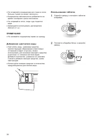 Страница 20