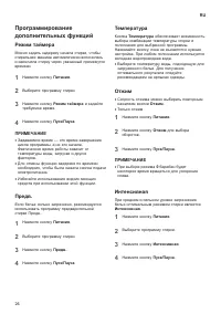 Страница 26