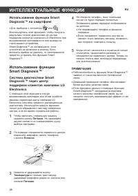 Страница 28