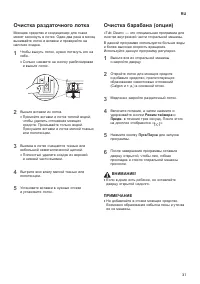 Страница 31