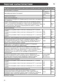 Страница 42