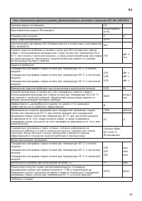 Страница 43
