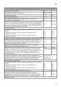 Страница 47