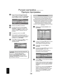 Страница 14