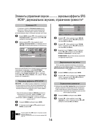 Страница 16
