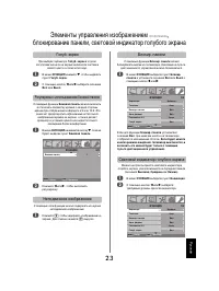 Страница 23