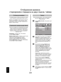 Страница 24