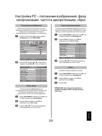 Страница 25