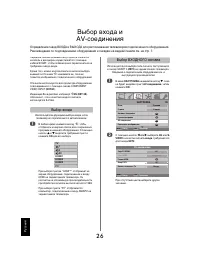 Страница 26