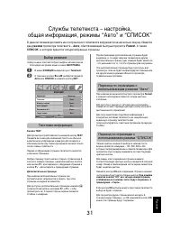 Страница 31