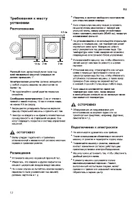 Страница 12