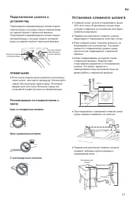 Страница 17