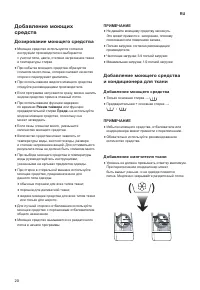 Страница 20
