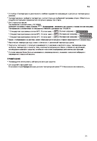 Страница 25