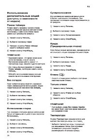 Страница 28