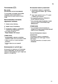 Страница 29