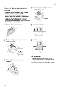 Страница 32