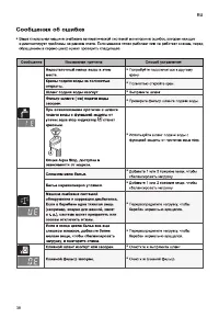 Страница 38
