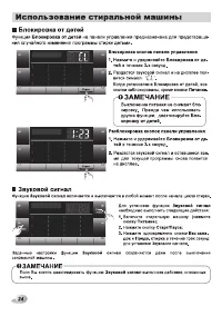 Страница 24