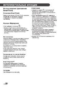 Страница 26