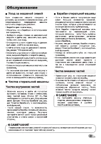 Страница 33