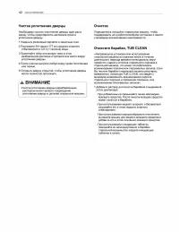 Страница 42