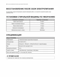 Страница 44