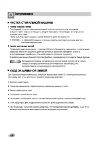 Страница 25