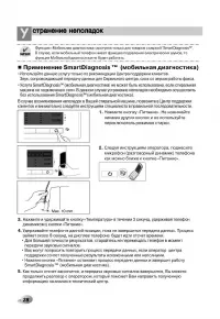 Страница 29
