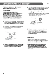 Страница 34