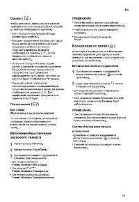 Страница 33