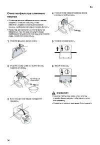 Страница 36