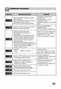 Страница 28