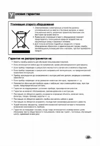 Страница 30