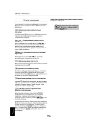 Страница 26