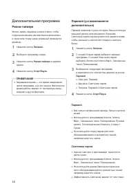 Страница 26