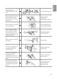 Страница 43