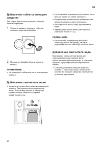 Страница 20