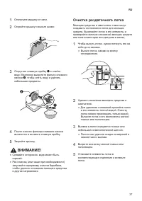Страница 37