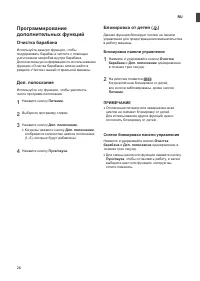 Страница 26