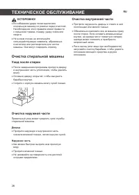Страница 28