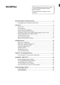Страница 42