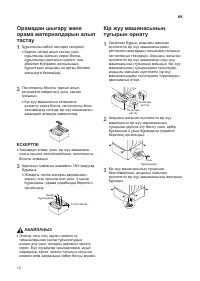 Страница 52
