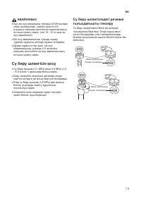 Страница 53