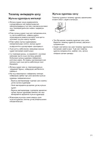 Страница 61